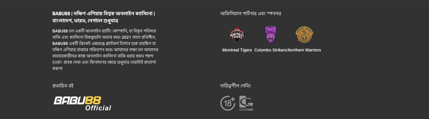 বাবু৮৮